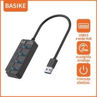 ราคา Basike USB HUB สายพ่วง USB 1 TO 7USB ช่องต่อ USB 7 ช่อง พร้อมสวิตซ์ต่างหาก ไฟLED อะแดปเตอร์ขยายฮับ USB พร้อมสวิทช์ ใช้กับเเฟลตได เมาส์ คีย์บอร์ด USB (21381870406)