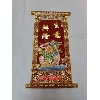 ราคา ที่แขวนผ้ากำมะหยี่เรือสำเภา อักษรมงคลจีน (16144924654)