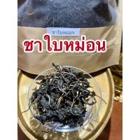 ราคา ชาใบหม่อน ชาใบหม่อนแห้ง ชาชงใบหม่อน บรรจุ100กรัมราคา80บาท (14677307287)