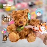 ราคา ReallyCute พร้อมส่ง ตุ๊กตาหมี Harrods Bear (15362301812)
