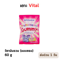 ราคา Biopharm Gummy Vitamin C Fish Oil Multivitamin Calcium ไบโอฟาร์ม กัมมี่ เยลลี่ 50 60 g แบบซอง P 3570 (21029090914)