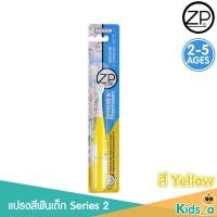 ราคา ZennLab Pharmasen แปรงสีฟันเด็ก แปรงสีฟัน Series 2 เหมาะสำหรับเด็กอายุ 2 5 ปีขึ้นไป (3812108389)