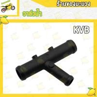 ราคา ท่อน้ำ click click110 i ข้อต่อท่อน้ำ CLICK125i CLICK150i PCX125 150 ท่อน้ำ (21296597608)