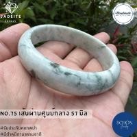ราคา กำไลหยก กำไลหยกพม่า กำไลหยกแท้ มีตำหนิธรรมชาติ หยกเนื้อแข็ง Jadeite กำไลข้อมือ กำไลหิน กำไล หินมงคล กำไล หินนำโชค ข้อมือหินมงคล (21255662611)