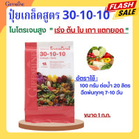 ราคา ปุ๋ย ปุ๋ยเกล็ด ปุ๋ยเกล็ดกิฟฟารีน ปุ๋ยนำเข้า ปุ๋ยคุณภาพ ปุ๋ยหวาน ปุ๋ยกล้วยไม้ ปุ๋ยทุเรียน ปุ๋ยกิฟฟารีน (20480927723)