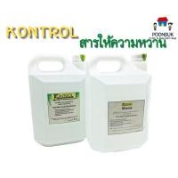 ราคา หญ้าหวาน แกลลอน 6kg คอนโทรล สารให้ความหวานสารสกัดจากหญ้าหวาน ชนิดแกลลอน Kontrol Stevia ขนาด 6 กิโลกรัม (12591199501)