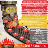 ราคา eyeplay เบาะนวดไฟฟ้า เก้าอี้นวดไฟฟา เบาะนวดในรถ เบาะนวดไฟฟ้านวดได้30จุด เบาะนวดให้ความร้อน เบาะนวดใช้ได้ทั้งในรถ ในบ้าน ปรับได้ 9 ระดับ มีรีโมท ปรับอุณหภูมิได้ สามารถถอดออกได อัพเกรดสมุนไพร5ชนิด (1946