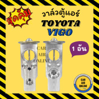 ราคา วาล์วแอร์ วาล์วบล็อค แท้ FUJIKOKI TOYOTA VIGO วาล์ว แอร์ โตโยต้า วีโก้ วาวล์ วาล์วบล็อก แอร์ แอร์รถยนต์ รถ (8332610888)