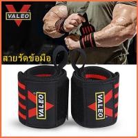 ราคา Hot VALEO สายรัดข้อมือ WRIST WRAP ยาว 24 นิ้ว สายรัดข้อมือ VALEO WRIST WRAP ยาว 24 นิ้ว สายรัดข้อมือ VALEO WRIST WRAP ยาว 24 นิ้ว (19796978069)