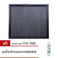 ราคา กรองแอร์ FABRIX ไส้กรองอากาศผ้า Chevrolet Cruze Sonic FHS 7008 G3 (407886494)