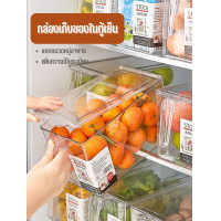 ราคา กล่องเก็บของในตู้เย็น มีฝาปิด กล่องจัดระเบียบ กล่องพลาสติกใส พร้อมฝาปิด ถาดเก็บของในตู้เย็น กล่องใสเก็บของ (14955807554)