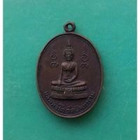 ราคา เหรียญหลวงพ่อโต วัดอินทราราม หลัง หลวงพ่อวัดบ้านแหลม จ สมุทรสงคราม สภาพดี ครับ (18691187735)