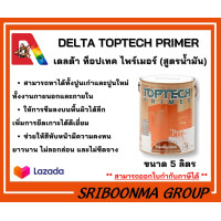 ราคา DELTA TOPTECH สีรองพื้นอเนกประสงค์ ขนาด 5 ลิตร (17785077177)