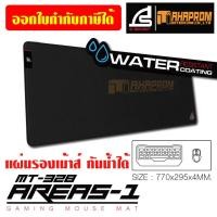ราคา SIGNO E Sport AREAS 1 Gaming Mouse Mat รุ่น MT 328 Speed Edition แผ่นรองเมาส์ เกมส์มิ่ง (9435645706)