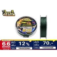 ราคา สายPE โอนเว่นหนึบ PE OwenZ โอเว่น สีดำและสีเขียว ตัวใหม่ (7102124088)