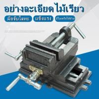 ราคา ปากกาจับชิ้นงาน ปากกาจับงาน ปรับได้ 4นิ้ว 2ชั้น เหล็กCR V วัสดุเหล็ก crv สองชั้นที่มีคุณภาพสูง (5446990461)