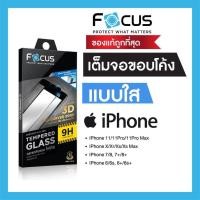 ราคา ฟิล์มกระจกเต็มจอใส ขอบลงโค้ง 3D Focus iPhone 6 6s 7 7Plus 8 8Plus X 11 11 Pro 11 Pro Max (3408442705)