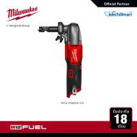 ราคา Milwaukee เครื่องตัดเมทัลชีท 1 6 มม ไร้สาย 12 โวลต์ เครื่องเปล่า รุ่น M12 FNB16 0X (15403647691)