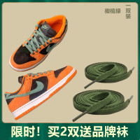 ราคา เชือกรองเท้าแบบเย็บติดกันสีน้ำตาลสีเขียวม่วงเหมาะสำหรับไนกี้ Dunk Low เชือกรองเท้าเป็ดน้อยขี้เหร่สีชมพูสีเทาเงาแบบออริจินอลสำหรับผู้ชายและผู้หญิง (15369562119)