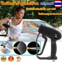 ราคา GREGORY ปืนฉีดน้ำแรงดันสูง แบบยาว ปรับหัวได้ พร้อมหัวปรับได้ ข้อต่อด้ามปืนขนาด M22 1 5 M14 1 5 ปืนฉีดน้ำ เครื่องฉีดน้ำ ล้างรถ รดน้ำ (19202206040)