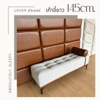 ราคา เก้าอี้สตูลยาว145cm รุ่นอัชเชอร์ หุ้มผ้าฐานเก้าอี้หนังPUสีน้ำตาล ขาเหล็กสีดำ (19579227215)