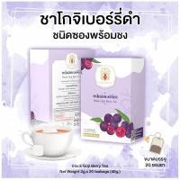 ราคา โกจิเบอร์รี่ดำ พร้อมชง Black Goji Berry Tea Bags (17470351960)