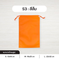 ราคา แพค 5 ใบ ถุงผ้าสปันบอนด์หูรูด รุ่น Mini ถุงสปันบอนด์ ถุงหูรูด ถุงผ้าสปัน ถุงหูรูดสปัน ลดโลกร้อน 3 ขนาด S M L 15 สี Mini (10625871277)