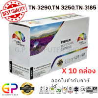 ราคา Color Box TN 3290 TN 3250 TN 3145 TN 3185 ตลับหมึกเลเซอร์เทียบเท่า สีดำ 8000 แผ่น 10 กล่อง (21247824241)