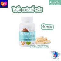 ราคา วัยทอง ไบโอ แฟลกซ์ พลัส และ นูทริโฟลิค ดูแลสุขภาพ กิฟฟารีน Giffarine Station (21083340059)