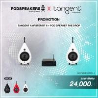 ราคา TANGENT AMPSTER BT II POD SPEAKER THE DROP สินค้าใหม่แกะกล่อง รับประกันศูนย์ไทย (12714340412)