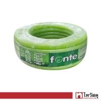 ราคา สายยางใยเชือก FONTE ขนาด 5 8 นิ้ว x 15 เมตร สีเขียวอ่อน (16626134061)
