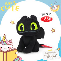 ราคา ReallyCute พร้อมส่ง ตุ๊กตา เขี้ยวกุด เพลิงนวล Toothless Light Fury (12559678062)