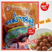 ราคา หม่ำหมู ตราปึงหงี่เชียง ไส้กรอกอีสานผสมตับหมู ของฝากจากโคราช อร่อยถูกปาก คุณภาพถูกใจ ขนาด 400 กรัม (19948433889)