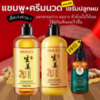 ราคา พร้อมส่งจากไทย แชมพูลดผมร่วงแถมฟรี เซรั่มปลูกผม แชมพูและครีมนวด แถมฟรี เซรั่มปลูกผม แชมพูผมยาว แชมพูขิง ของแท้ 100 แชมพูลดผมร่วง (14846223391)