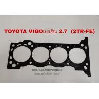 ราคา ประเก็นฝาสูบ Toyota 2TR FE VIGO วีโก้เบนซิน 2 7 Fortuner 2 7 คอมมูเตอร์2 7 ประเก็นเหล็ก (20183815840)