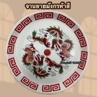 ราคา จานกระเบื้อง มังกรน้ำเงิน ลายแปดเซียน ลายดอกบัว ลายมังกรแดง จานขาวล้วน (16878383871)