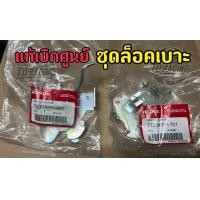 ราคา เบิกศูนย์ของแท้ ตัวล็อคเบาะ ชุดล็อคเบาะ ใส่รถรุ่น WAVE125s WAVE125r WAVE125บังลม (15904847817)