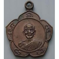 ราคา เหรียญ หลวงพ่อเชา วัดนาสมอ จ ราชบุรี ปี 2511 ปีลึก เหรียญขนาดเล็ก (17361137923)