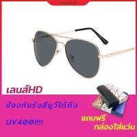 ราคา แว่นกันแดดแฟชั่น กรอบใหญ่ กรอบโลหะสไตล์ยุโรปและอเมริกา เลนส์สีดำ Mens Ladies (12880578412)