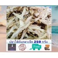 ราคา ปลาไส้ตันกลางจืด 250 กรัม ส่งฟรี สะอาด สด ใหม่ ไส้ตันกลางจืด จืด รับประความอร่อย อาหารทะเลแปรรูป อาหารทะเลแห้ง สินค้าแห้ง food shot (17193737946)