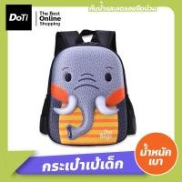 ราคา Doti กระเป๋าเป้ สะพายหลัง กระเป๋านักเรียน สำหรับเด็ก กระเป๋าเด็กอนุบาล ลายการ์ตูน (17445776735)