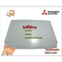 ราคา อะไหล่ของแท้ ชั้นวางของในตู้เย็นมิตซูบิชิ KIEKQ8420 MITSUBISHI MR F21D MR F26R สามารถใช้งานได้หลายรุ่น รุ่นที่ใช้งาน MR F21D MR F26R สามารถใช้งานได้หลายรุ่น (9556885362)