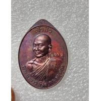 ราคา เหรียญหลวงปู่จื่อ พันธมุตโต รุ่นเจ้าสัว อุดมโชคทรัพย์ เนื้อทองแดง วัดเขาตาเงาะอุดมพร จ ชัยภูมิ สภาพสวยพร้อมกล่องเดิม (20313080340)