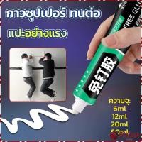 ราคา FinDee กาวซุปเปอร์ กาวซิลิโคนอเนกประสงค์ ใช้ตกแต่งงาน DIY ซ่อมรองเท้า Super glue (20959455155)