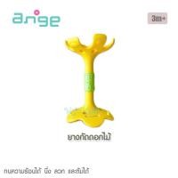 ราคา Ange ยางกัด สำหรับเด็ก ยางกัดผลไม้ ยางกัดยีราฟ อังจู GRP (21281468475)