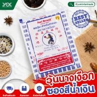 ราคา วุ้นนางเงือกน้ำเงิน ผงวุ้น ตรา นางเงือก ขนาด 25 กรัม วุ้นผง ทำจากสาหร่าย 100 สำหรับทำขนม (17448008103)