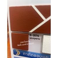 ราคา สีทาหลังคา เบเยอร์ Beger SYNOTEX RoofPaint ขนาด 3 785 ลิตร ทุกเฉดสี (1381164729)