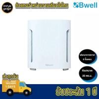 ราคา Bwell เครื่องฟอกอากาศ Intelligent Series 6 ขั้นตอน ขนาด 10 20 ตรม รุ่น CF 8005 (17542942778)