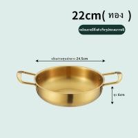 ราคา K Discount หม้อเกาหลีทองเหลือง หม้อมาม่าเกาหลี หม้อราเมง หม้อเกาหลีสีทอง หม้อมาม่า หม้อทองเหลือง หม้อต้มมาม่าเกาหลี (21053529695)