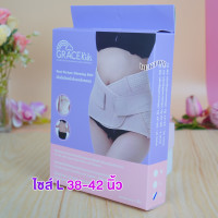 ราคา Gracekids เกรซคิดส์ เข็มขัดรัดหน้าท้องหลังคลอด ผ้ารัดหน้าท้องหลังคลอด (19433099178)
